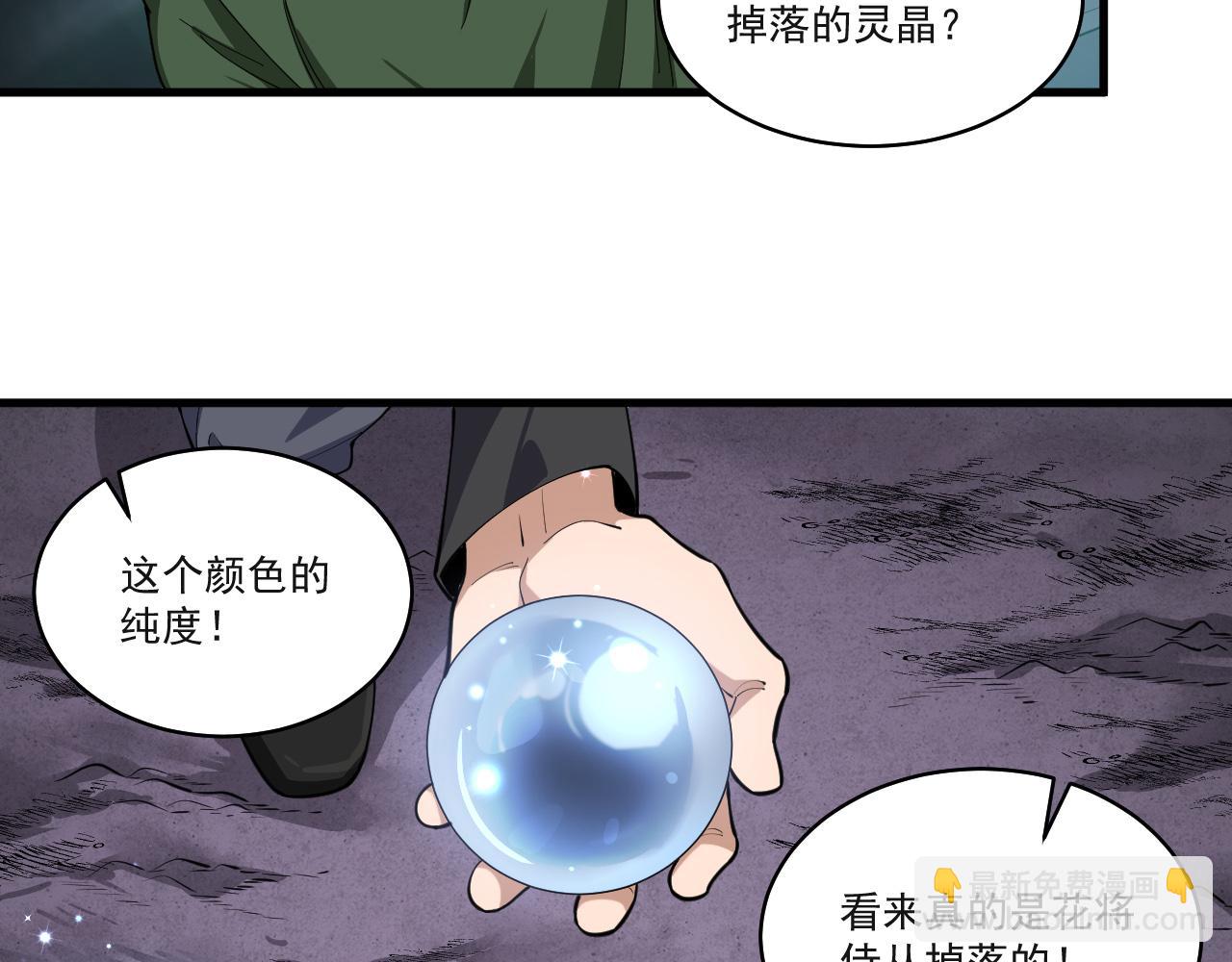 第33话 boss现身！(1/3)-第34话