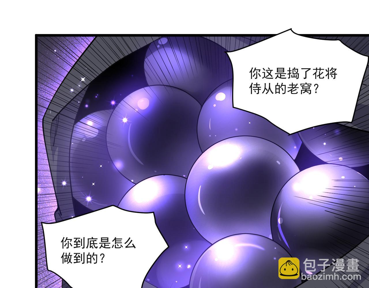 第33话 boss现身！(1/3)-第34话