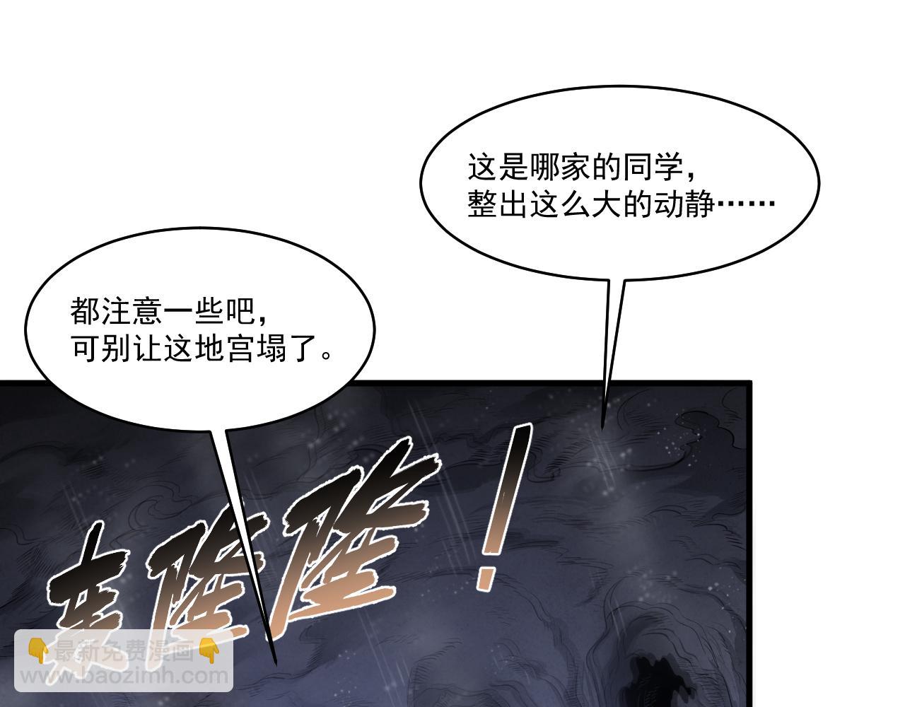 第33话 boss现身！(1/3)-第34话