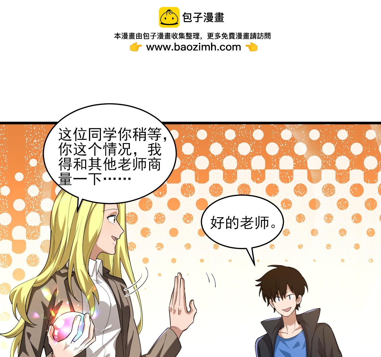 第35话  夜游的邀请(1/3)-第36话