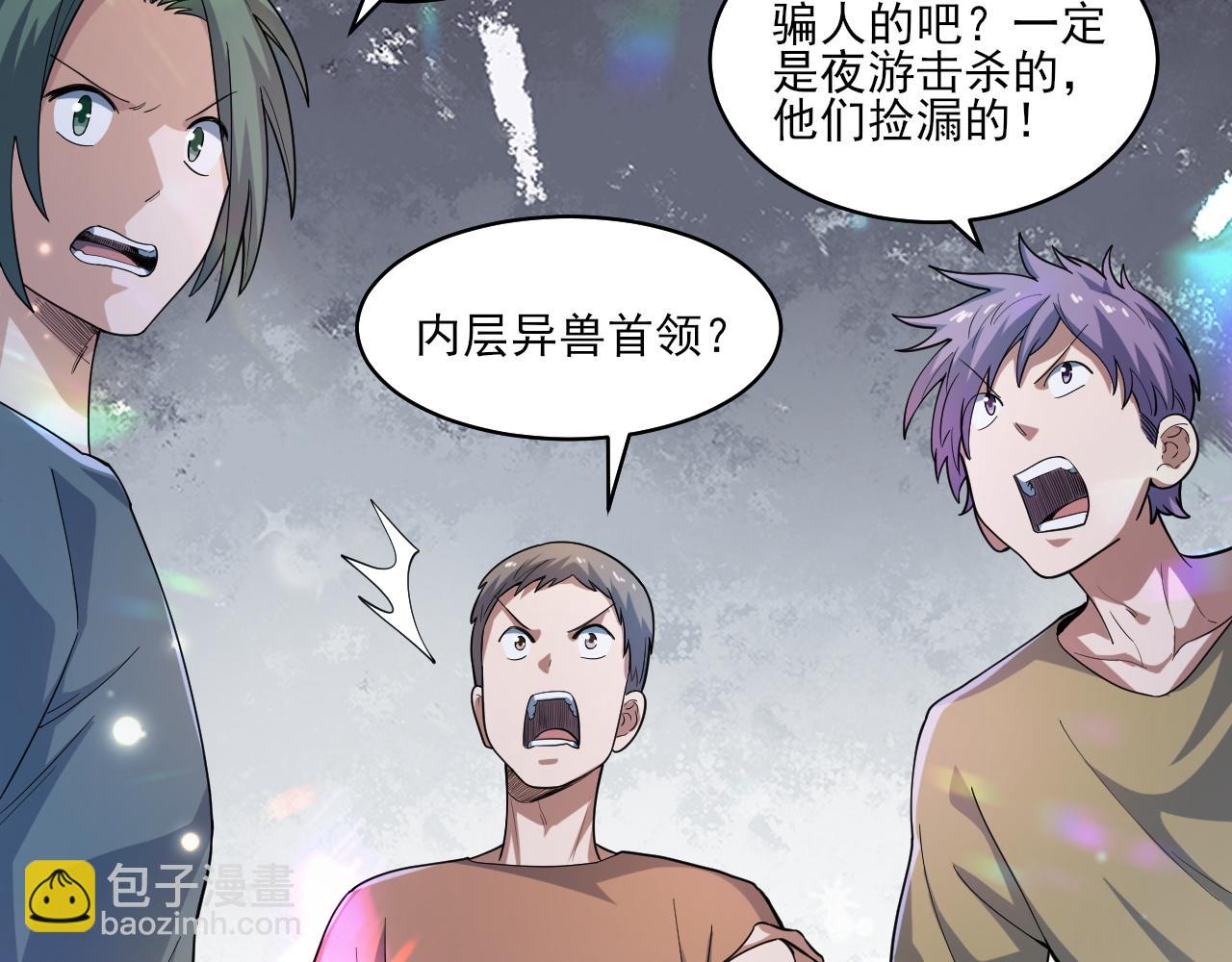 第35话  夜游的邀请(1/3)-第36话