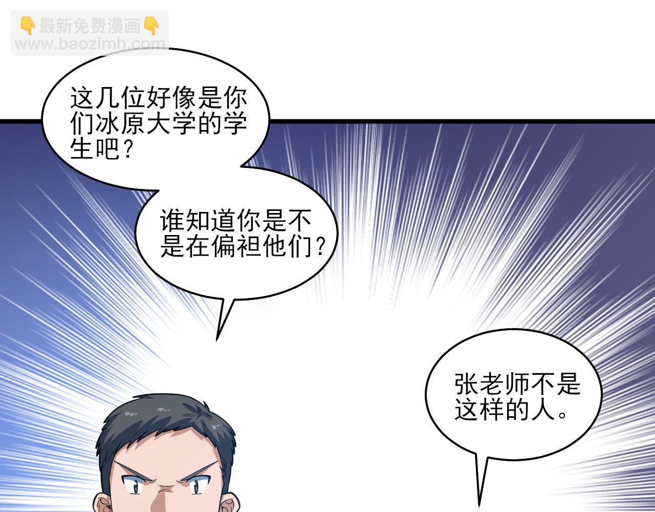 第35话  夜游的邀请(1/3)-第36话