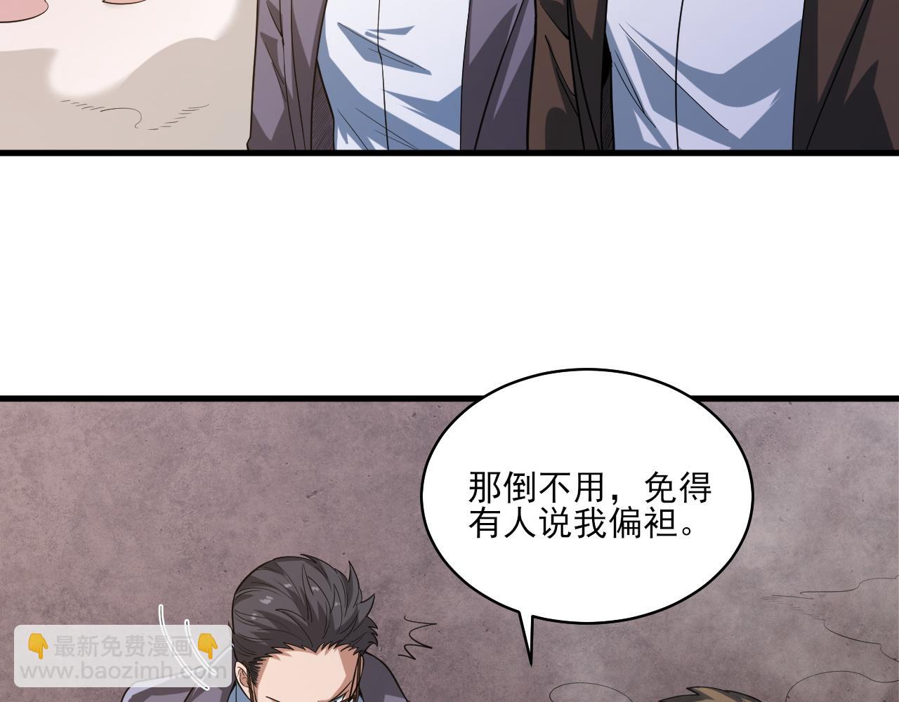 第35话  夜游的邀请(1/3)-第36话