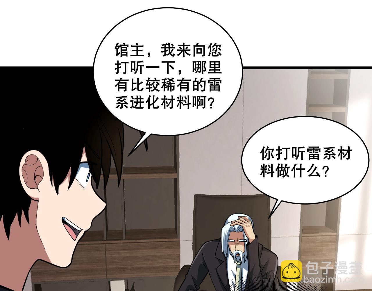 第37话 雷暴峡谷(1/3)-第38话