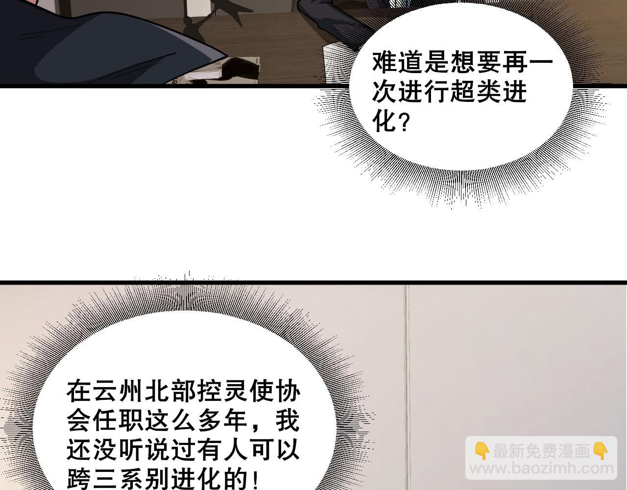 第37话 雷暴峡谷(1/3)-第38话