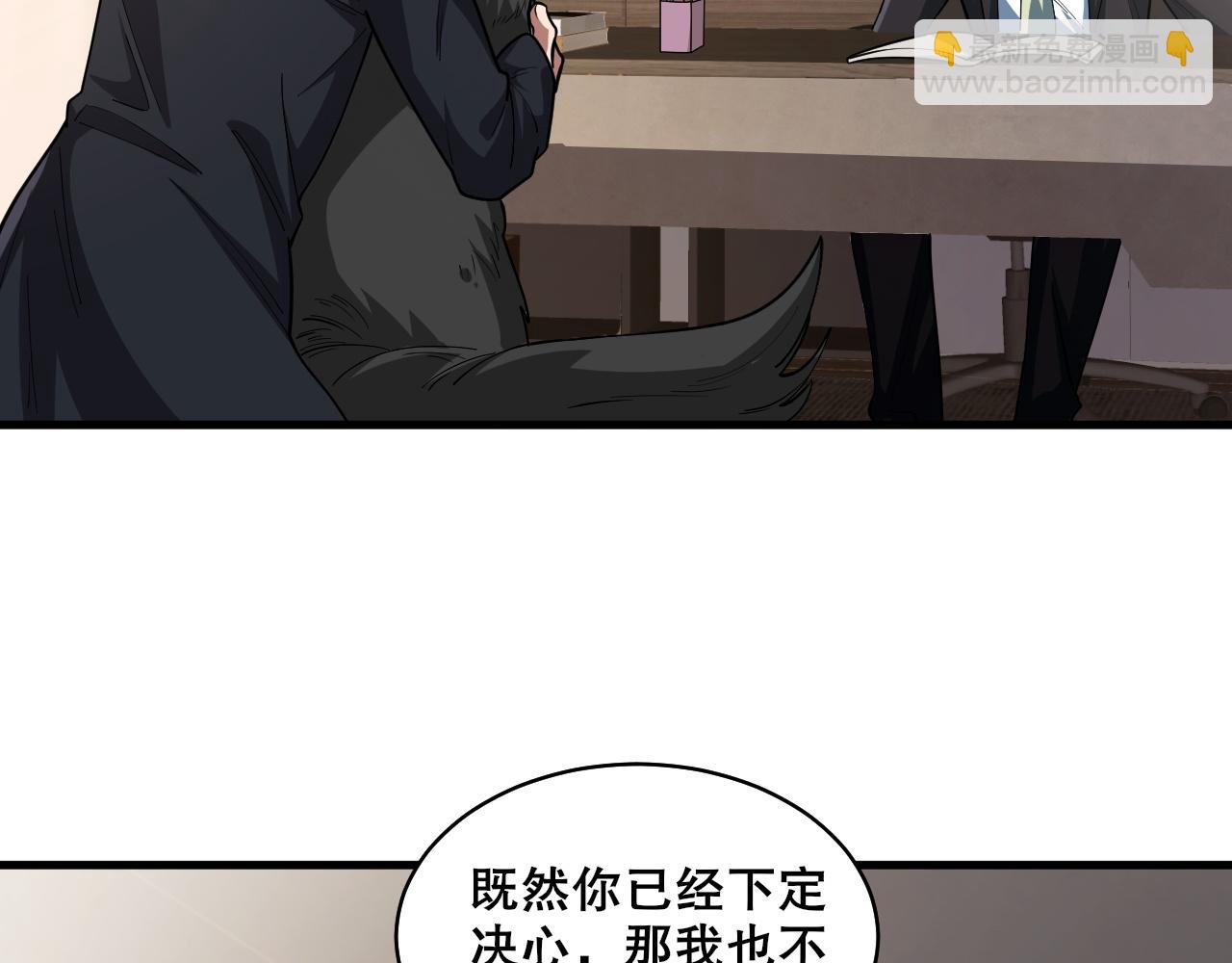 第37话 雷暴峡谷(1/3)-第38话