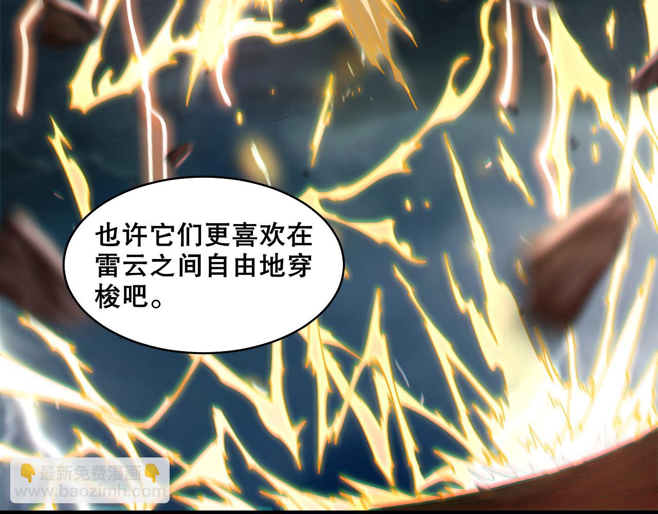 第37话 雷暴峡谷(1/3)-第38话