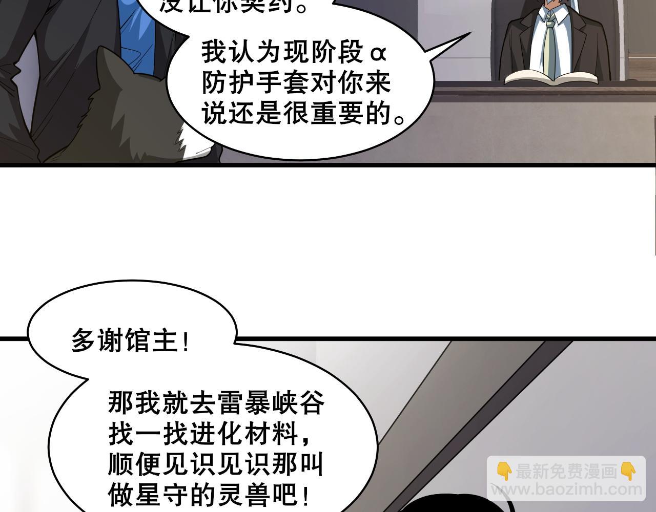 第37话 雷暴峡谷(1/3)-第38话