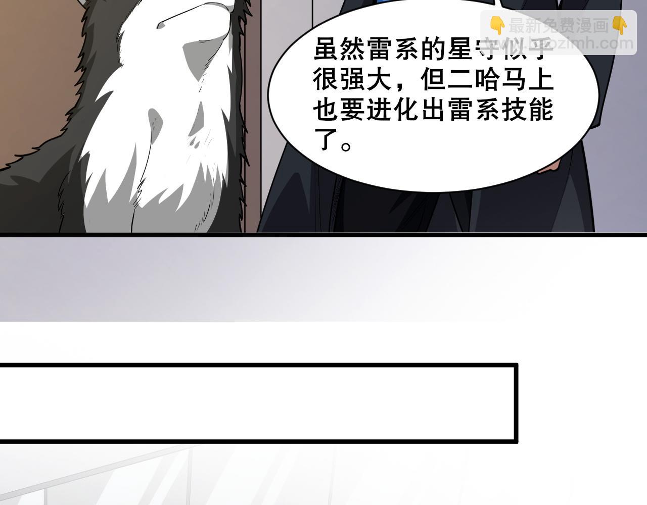 第37话 雷暴峡谷(1/3)-第38话