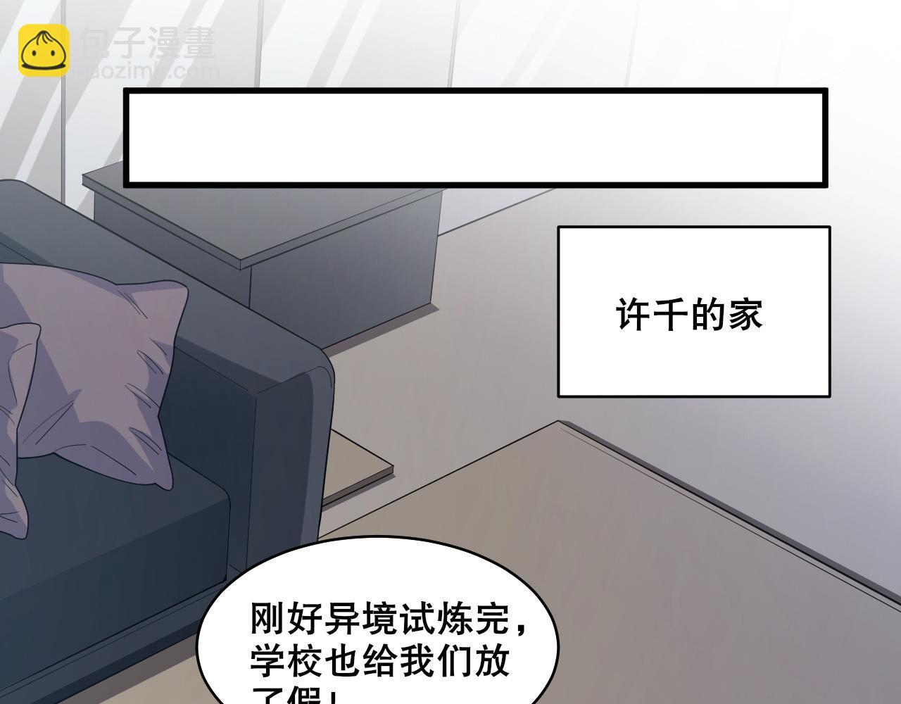 第37话 雷暴峡谷(1/3)-第38话