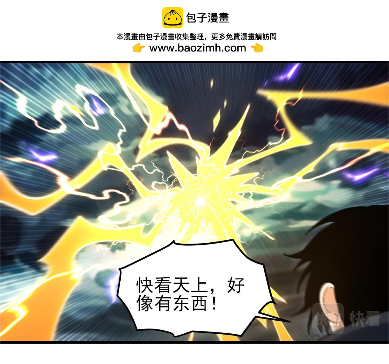 第39话 星守VS风雷隼(1/4)-第40话