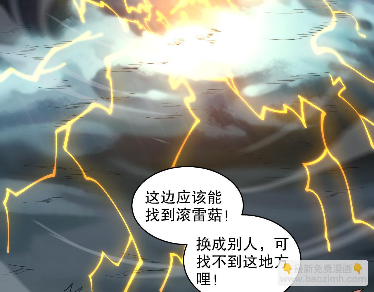 第39话 星守VS风雷隼(1/4)-第40话