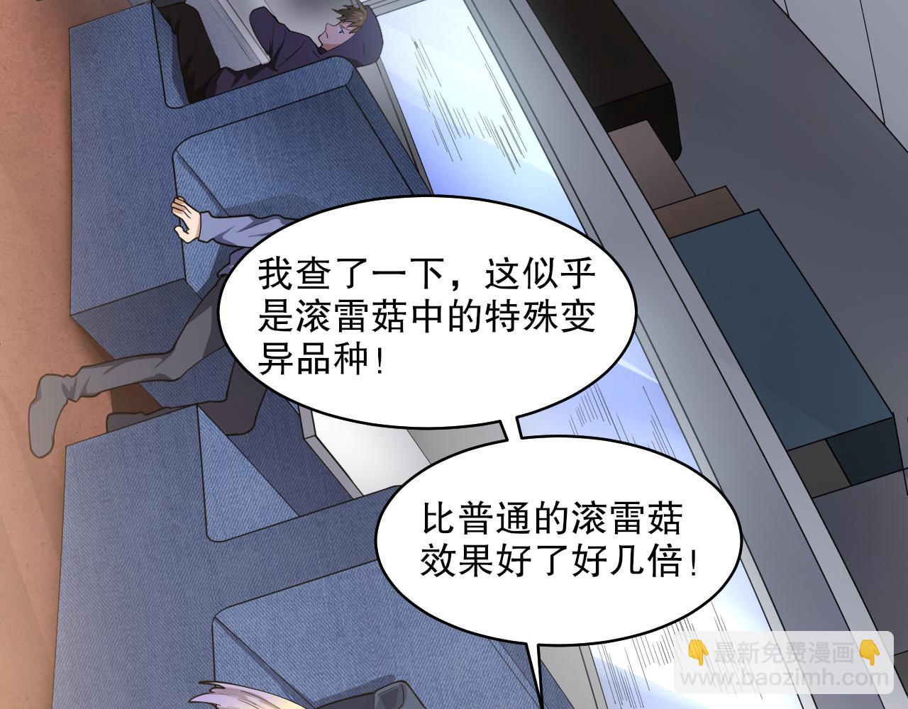 第41话 偷猎者！(1/4)-第42话