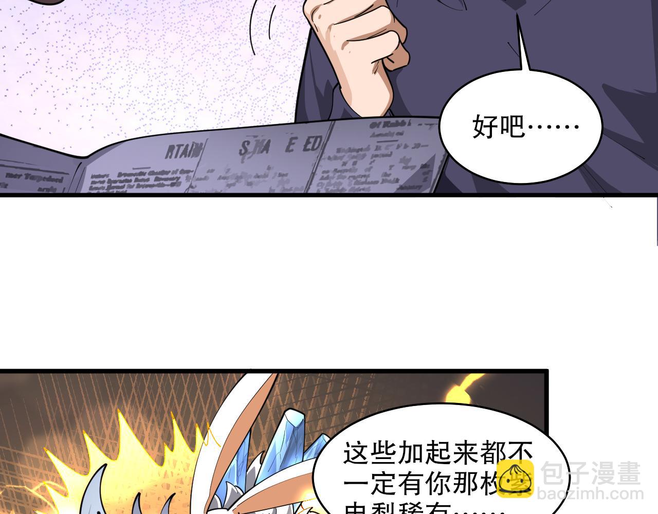 第41话 偷猎者！(1/4)-第42话