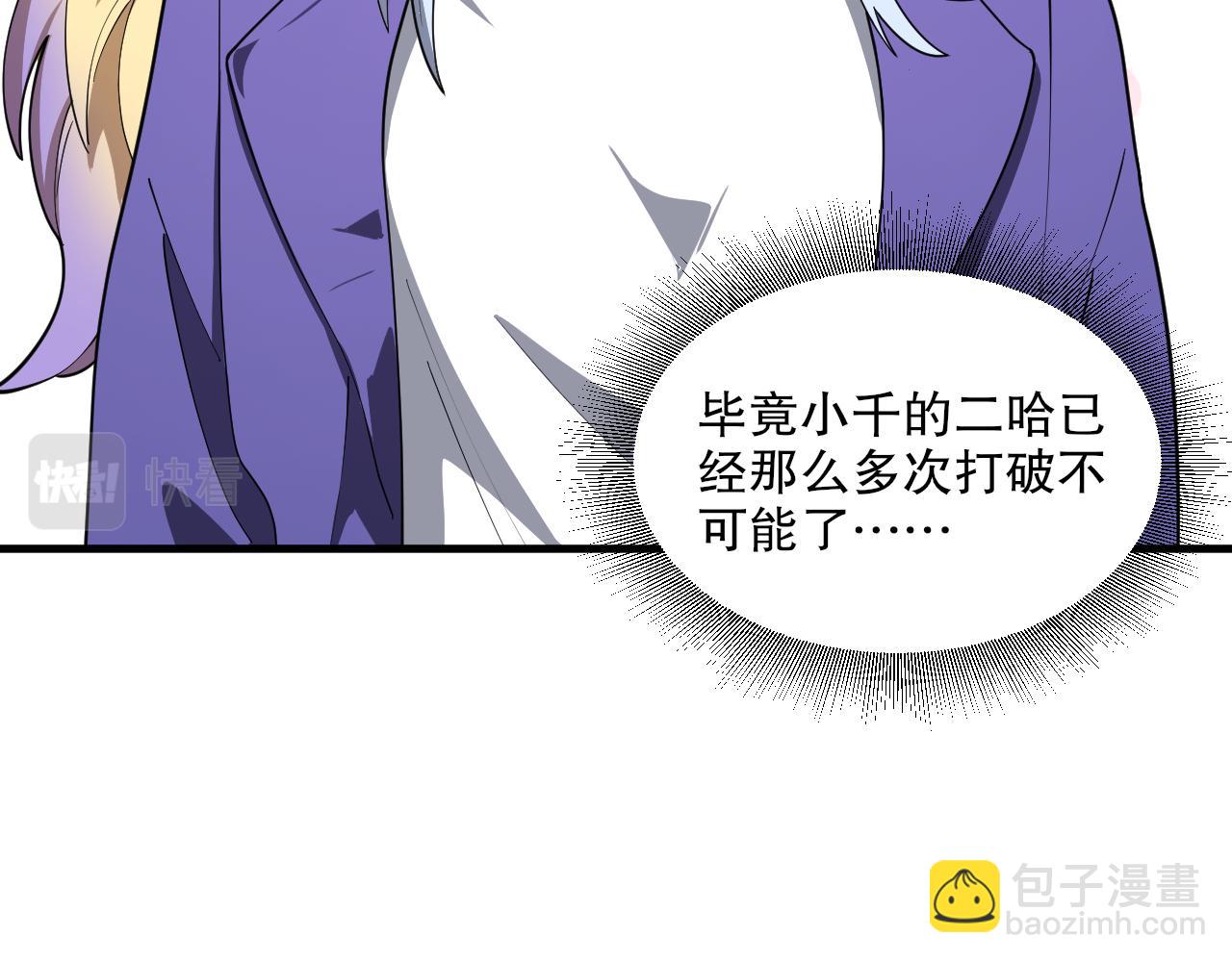 第41话 偷猎者！(1/4)-第42话