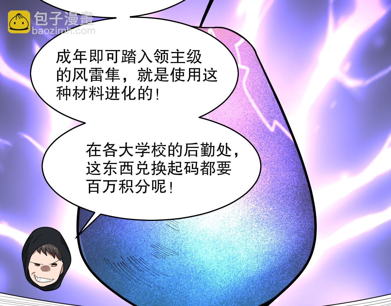 第41话 偷猎者！(1/4)-第42话