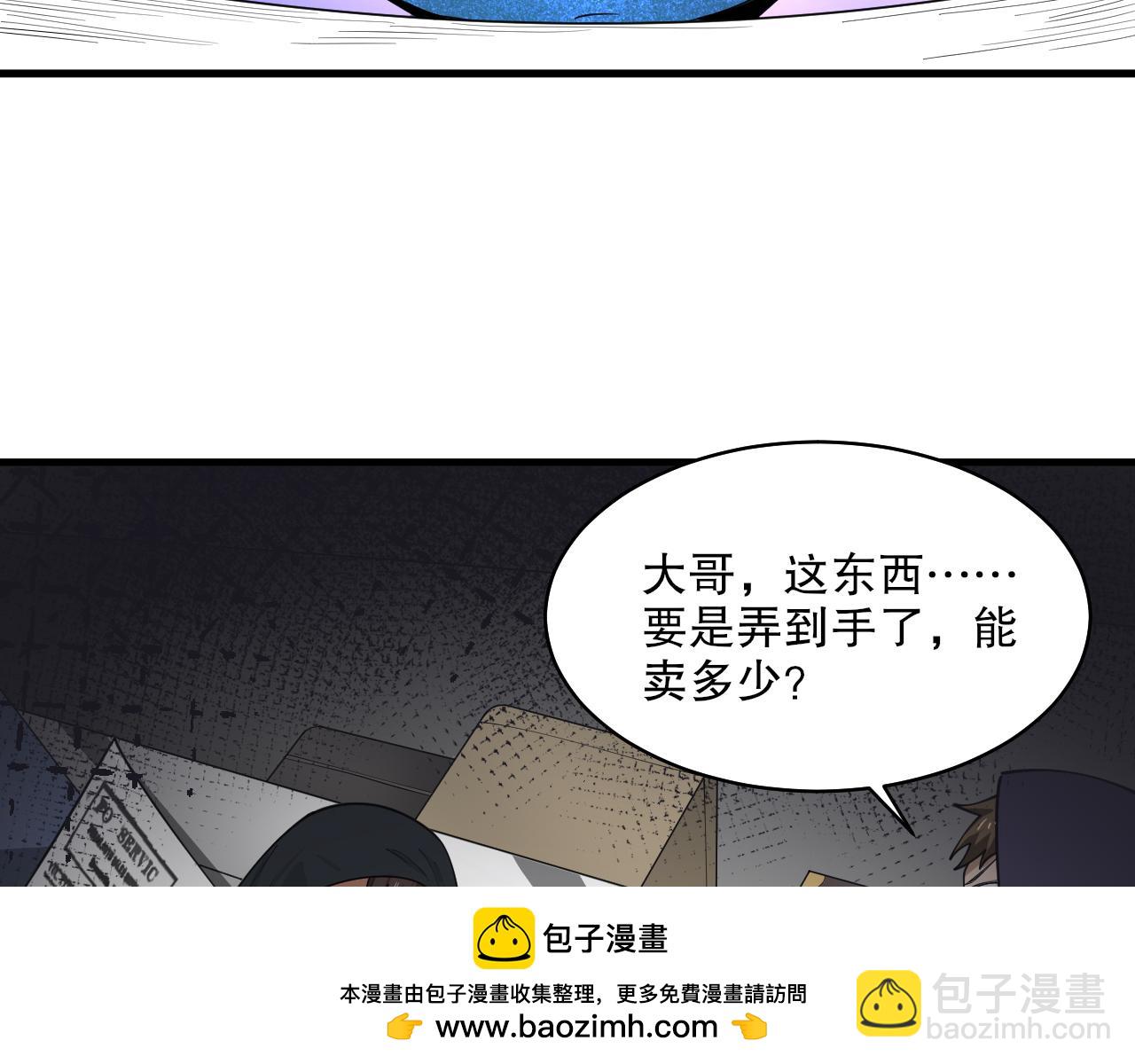 第41话 偷猎者！(1/4)-第42话