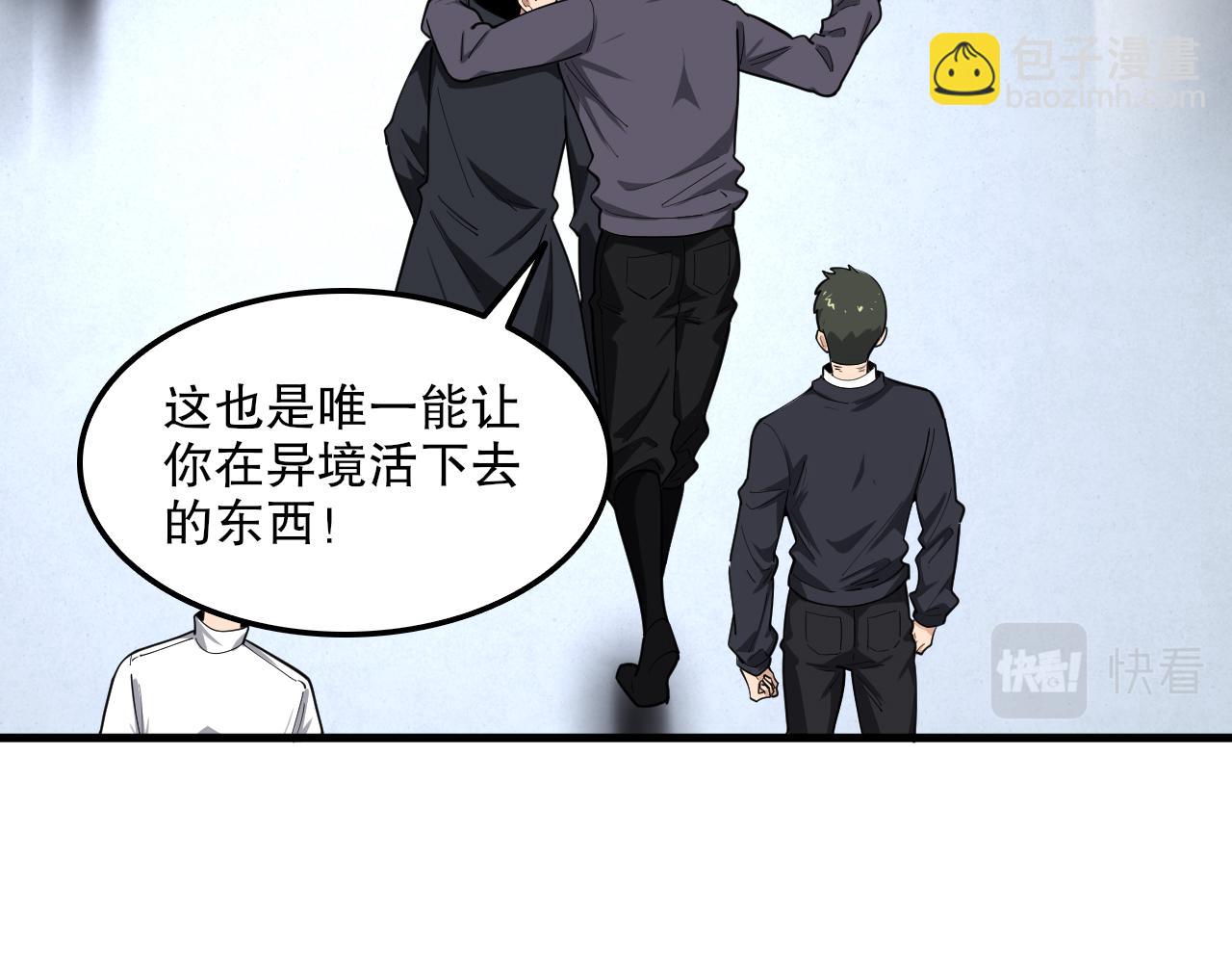 第43话 恐怖蛇窟！(1/3)-第44话