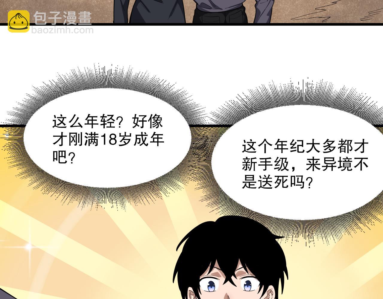 第43话 恐怖蛇窟！(1/3)-第44话