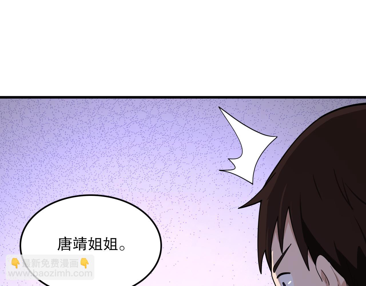 第43话 恐怖蛇窟！(1/3)-第44话