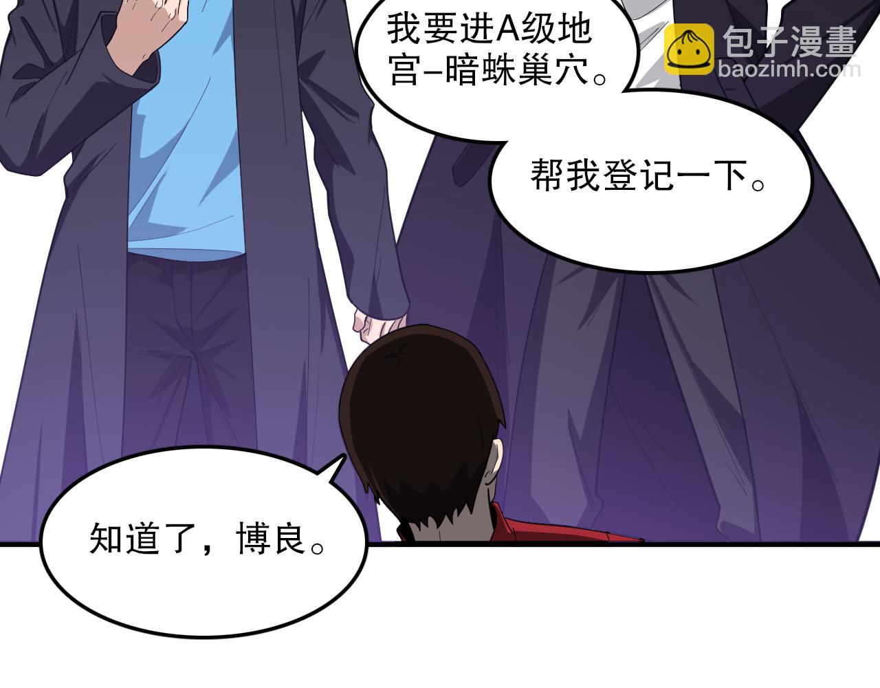 第43话 恐怖蛇窟！(1/3)-第44话