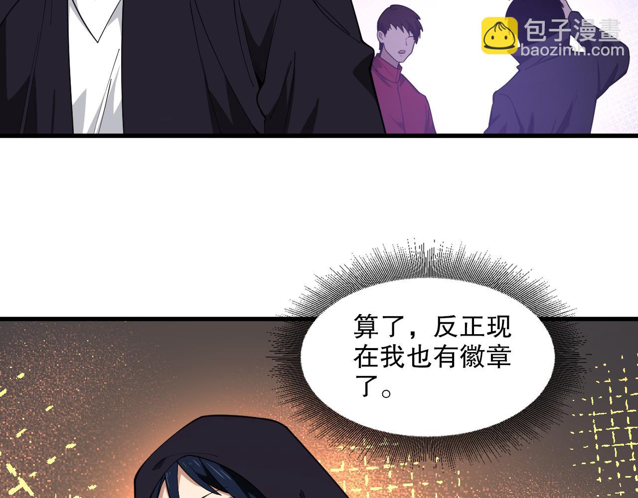 第43话 恐怖蛇窟！(1/3)-第44话