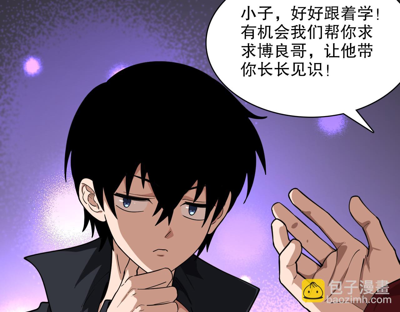 第43话 恐怖蛇窟！(1/3)-第44话