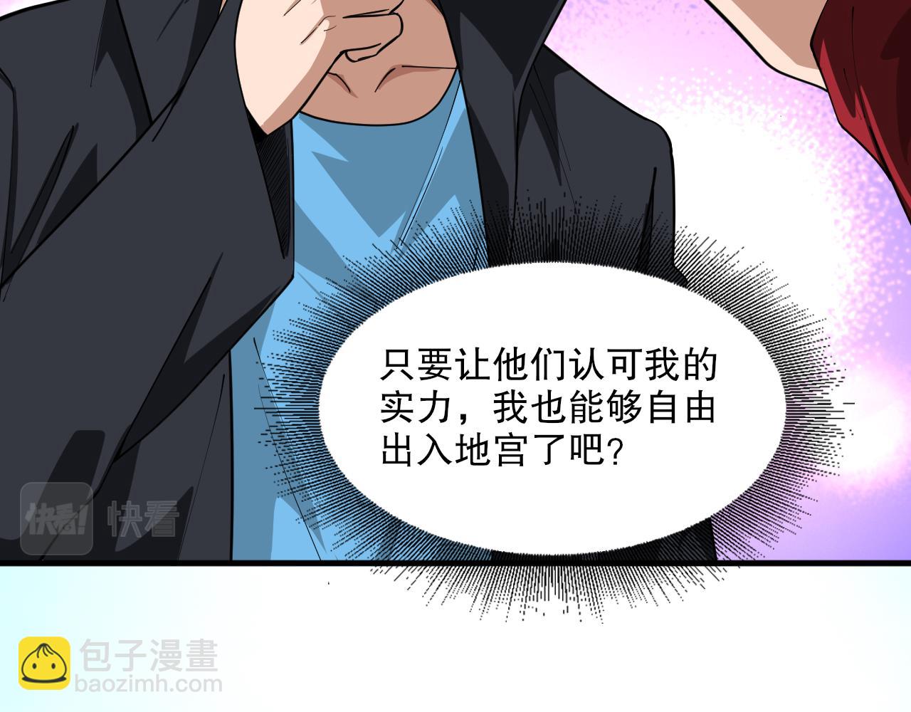 第43话 恐怖蛇窟！(1/3)-第44话