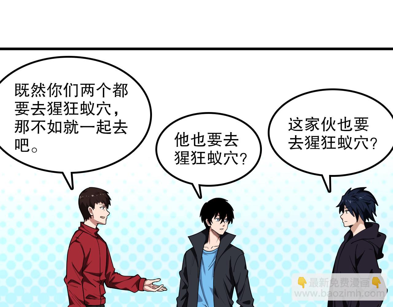 第45话 入侵者？(1/3)-第46话