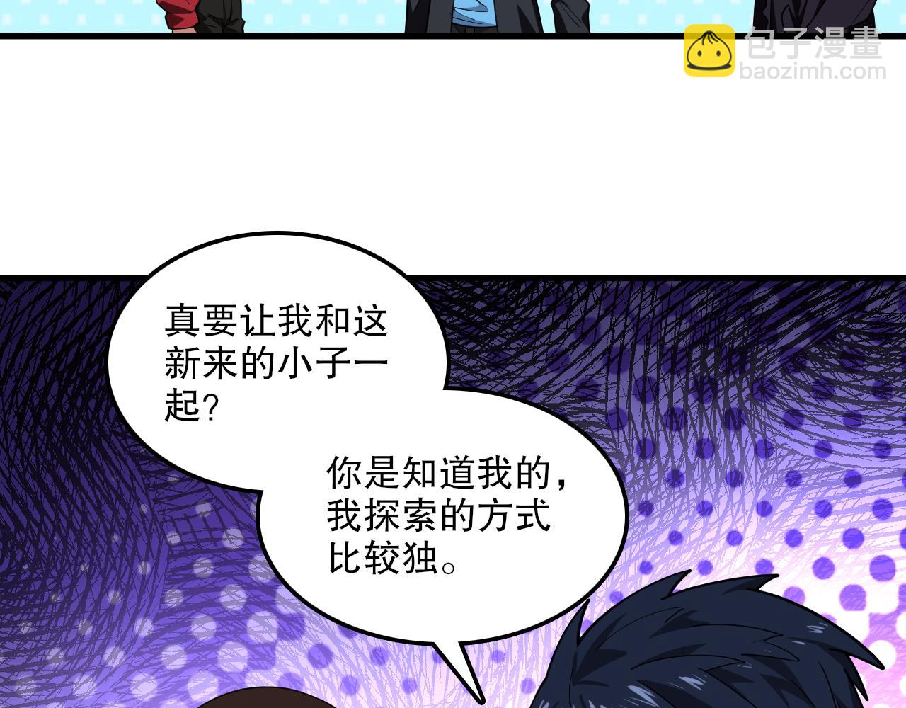 第45话 入侵者？(1/3)-第46话