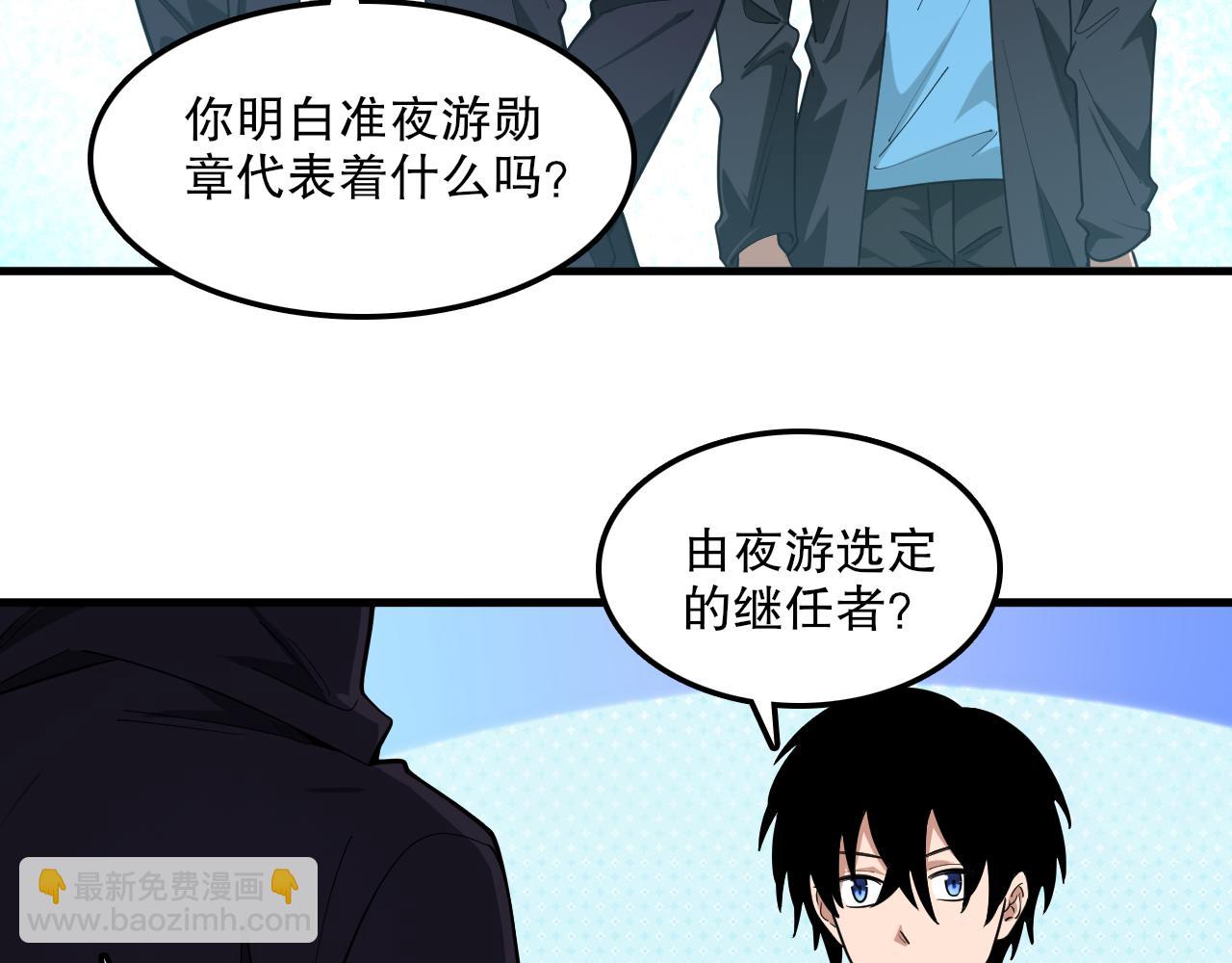 第45话 入侵者？(1/3)-第46话