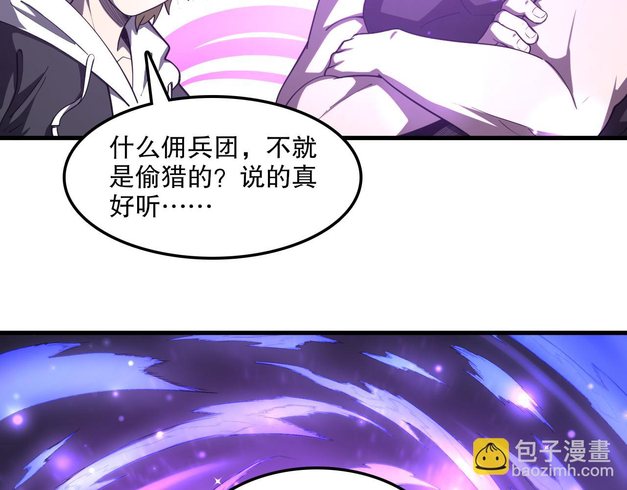 第45话 入侵者？(1/3)-第46话
