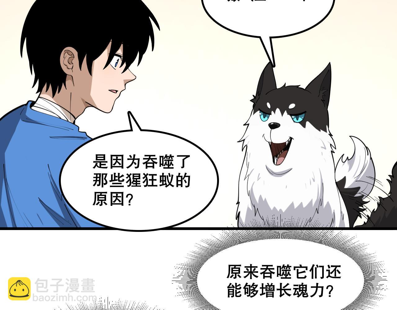第47话 进化！雷系二哈！(1/3)-第48话