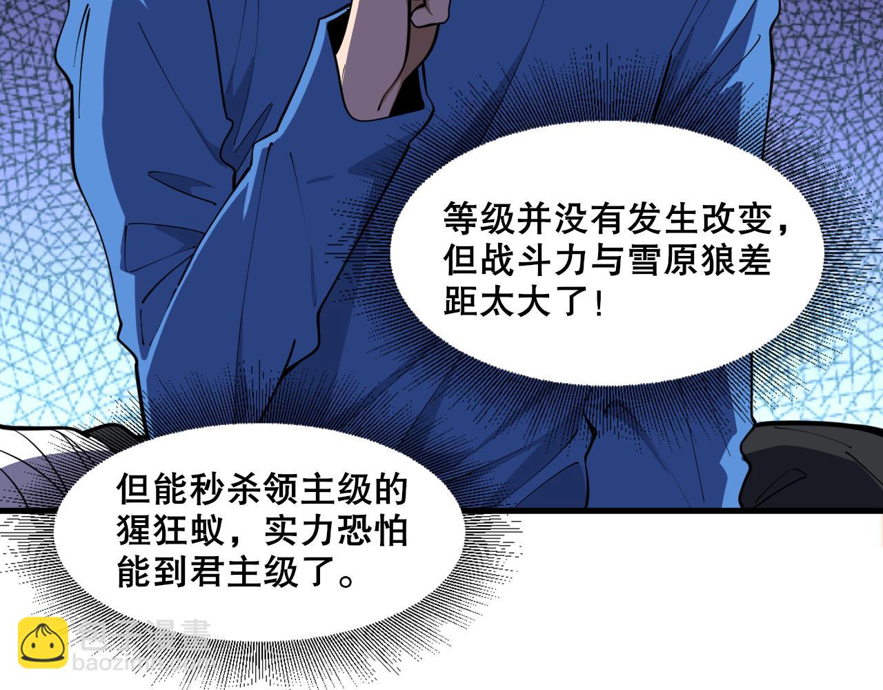 第47话 进化！雷系二哈！(1/3)-第48话