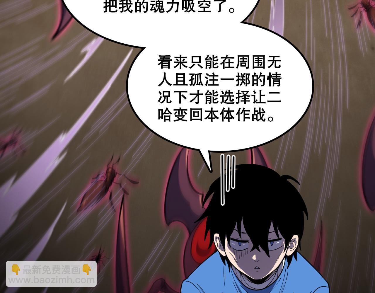 第47话 进化！雷系二哈！(1/3)-第48话