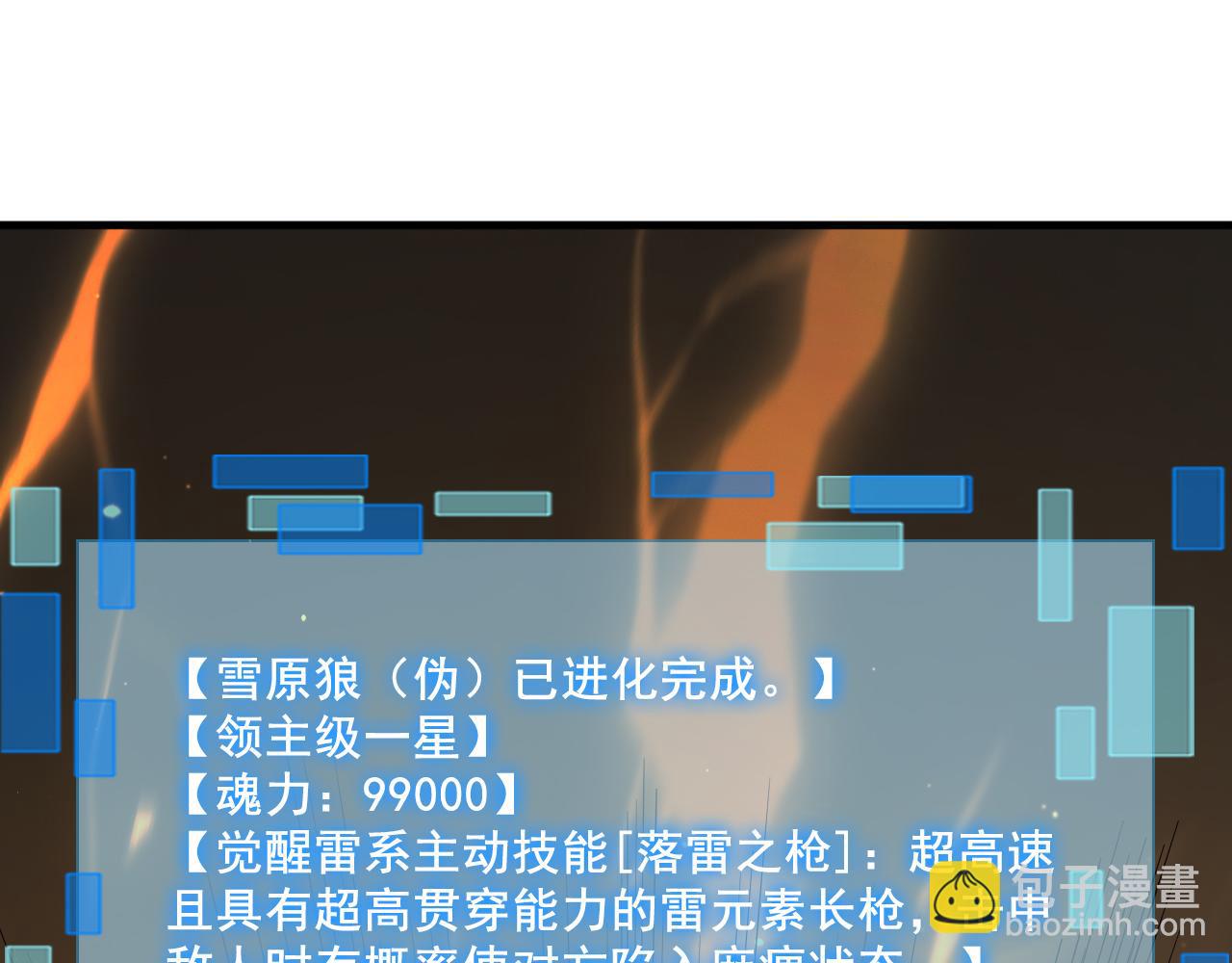 第47话 进化！雷系二哈！(1/3)-第48话