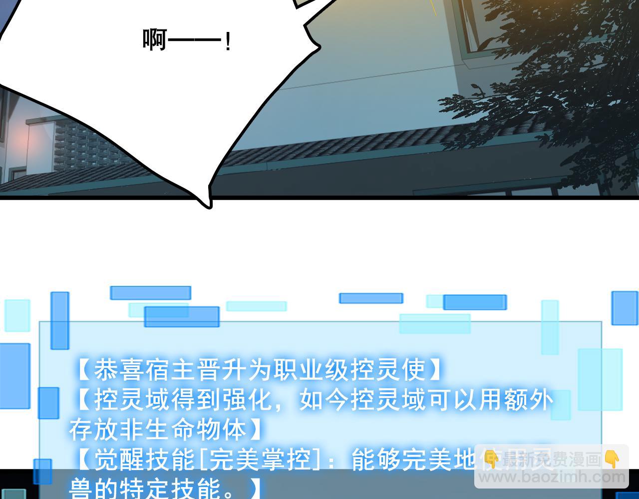 第47话 进化！雷系二哈！(1/3)-第48话