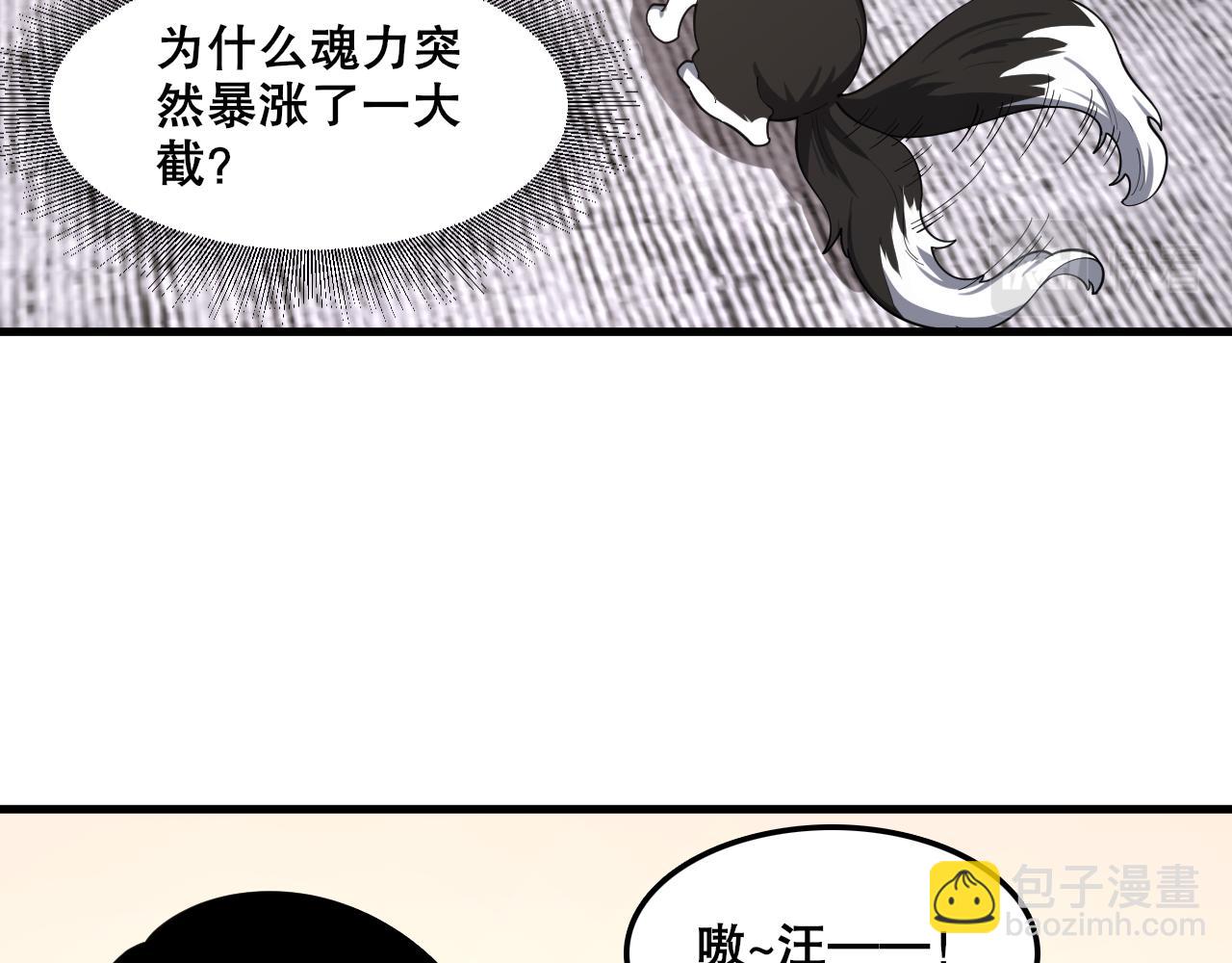 第47话 进化！雷系二哈！(1/3)-第48话