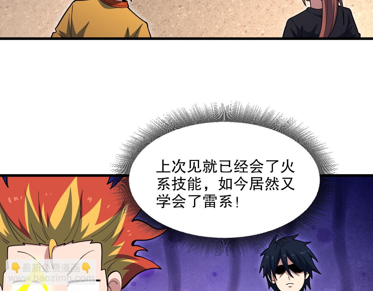 第49话 机神废墟！(1/3)-第50话