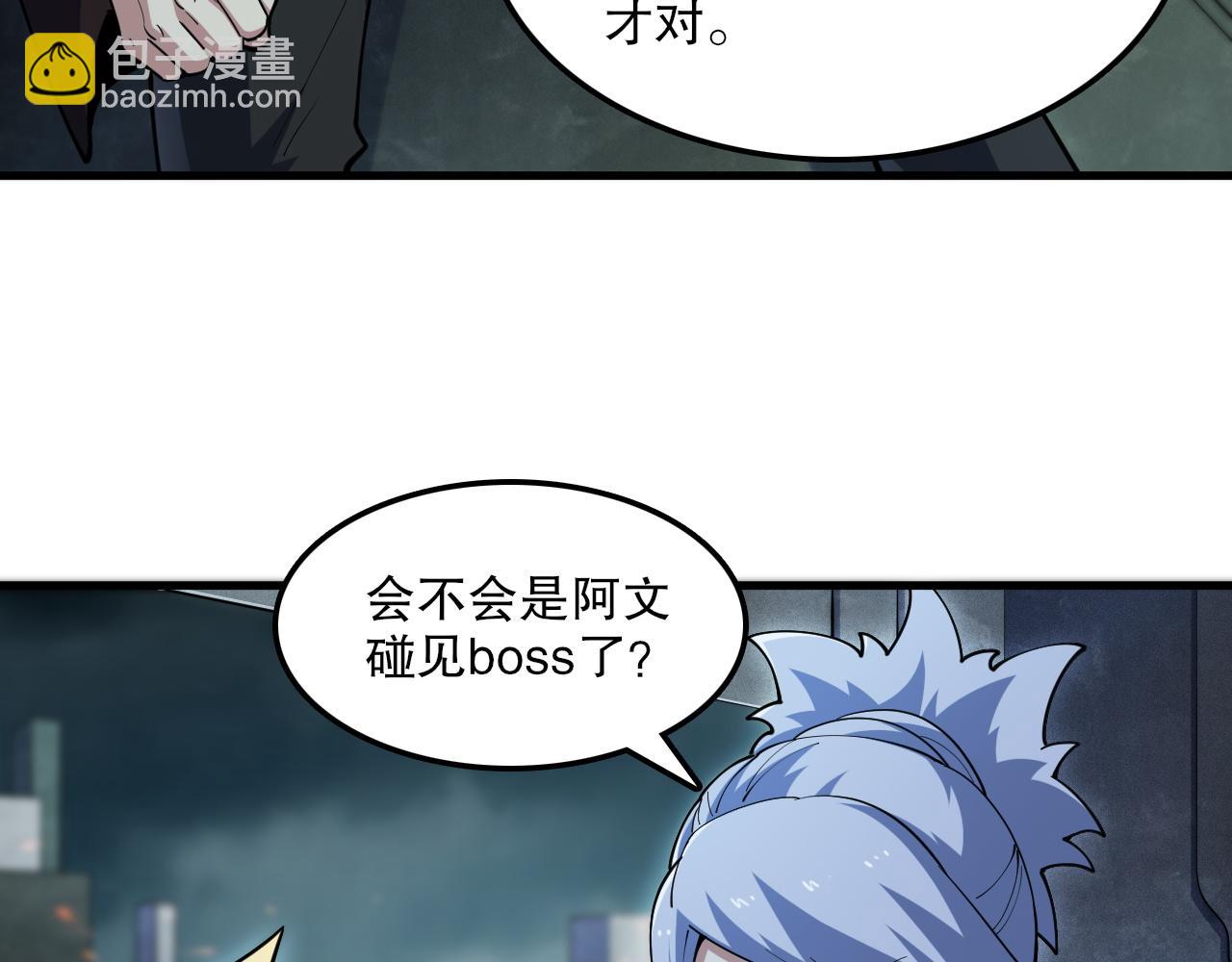 第49话 机神废墟！(1/3)-第50话