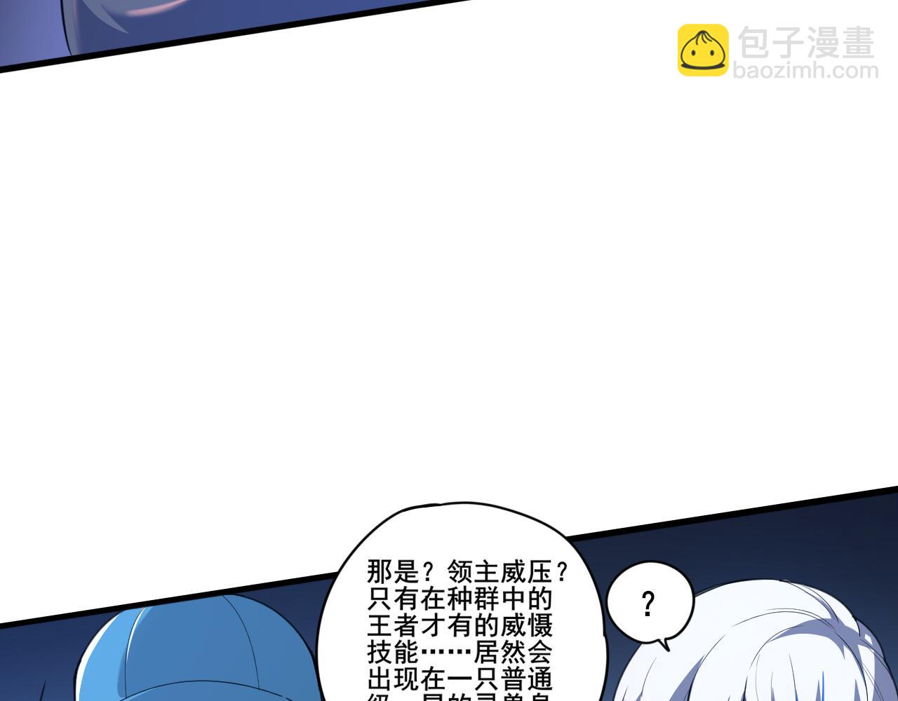 第5话 未知神明的祝福？(1/2)-第6话