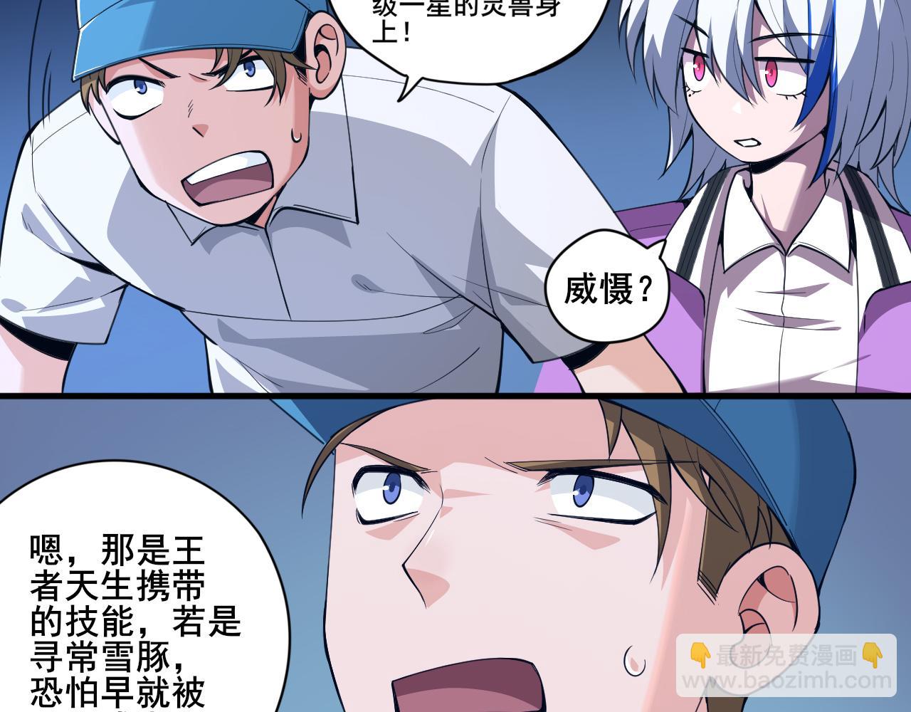 第5话 未知神明的祝福？(1/2)-第6话