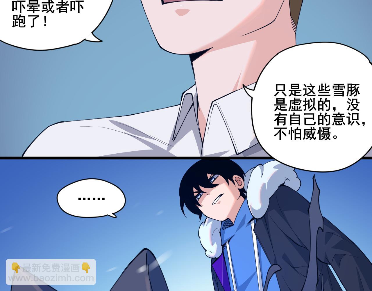 第5话 未知神明的祝福？(1/2)-第6话