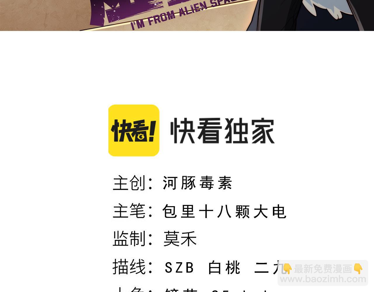 第5话 未知神明的祝福？(1/2)-第6话