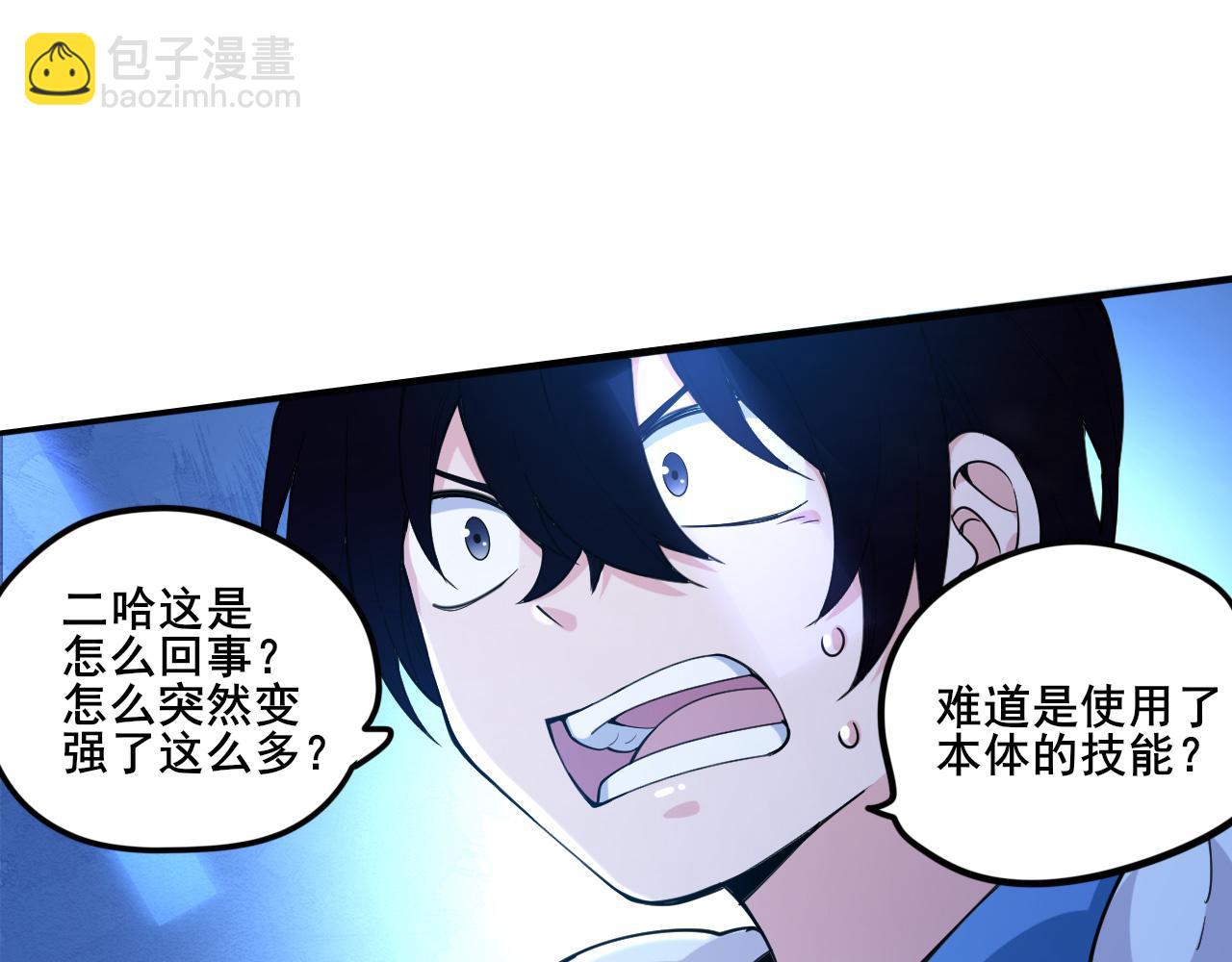 第5话 未知神明的祝福？(1/2)-第6话