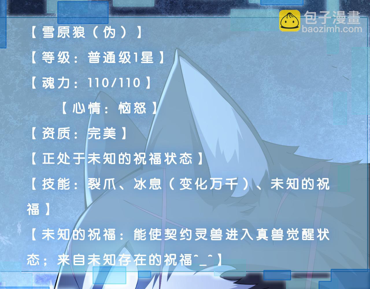 第5话 未知神明的祝福？(1/2)-第6话