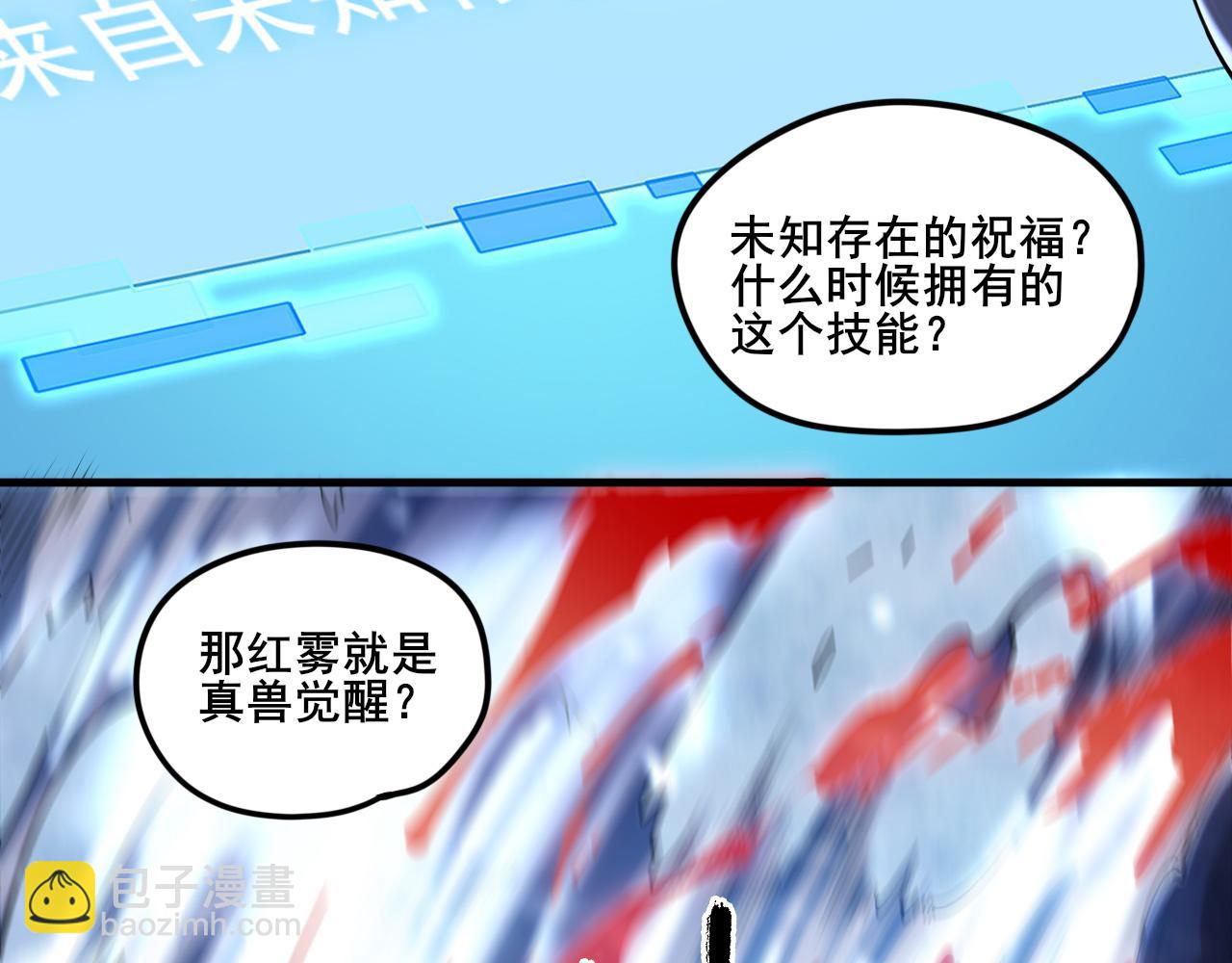 第5话 未知神明的祝福？(1/2)-第6话