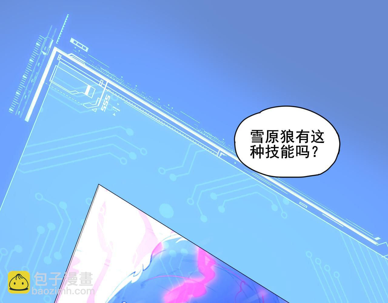 第5话 未知神明的祝福？(1/2)-第6话
