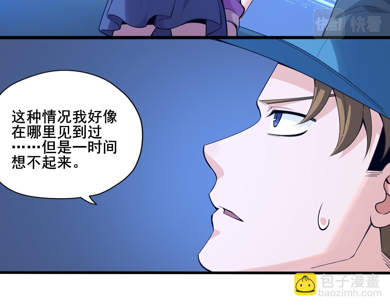 第5话 未知神明的祝福？(1/2)-第6话