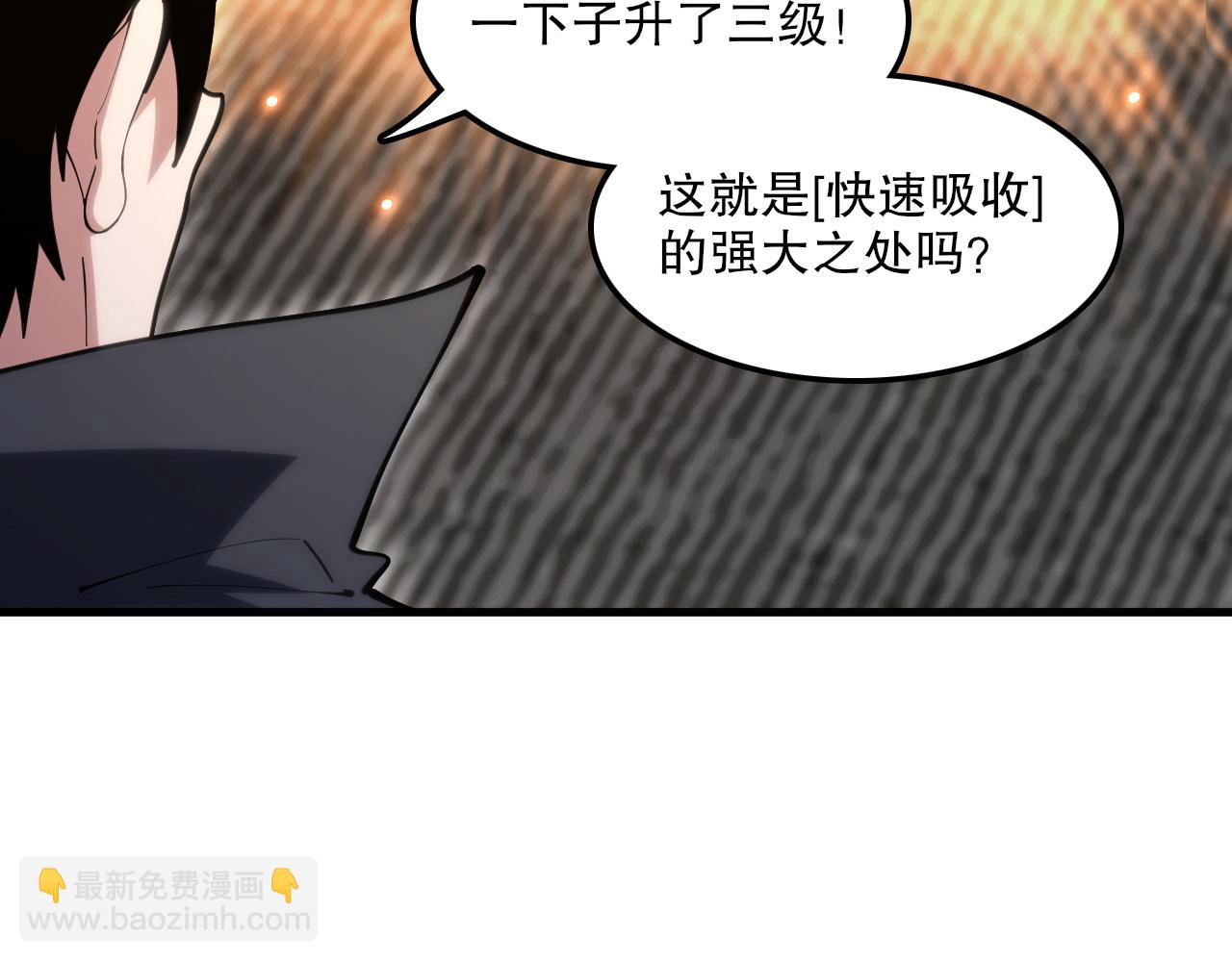 第55话领域 觉醒！(1/3)-第56话